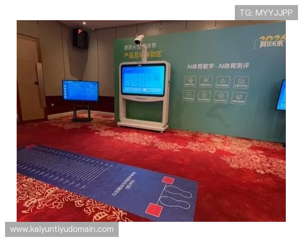 开云KY体育深耕体育科技创新,推动体育产业数字化转型发展 开云KY体育深耕体育科技创新,推动体育产业数字化转型发展