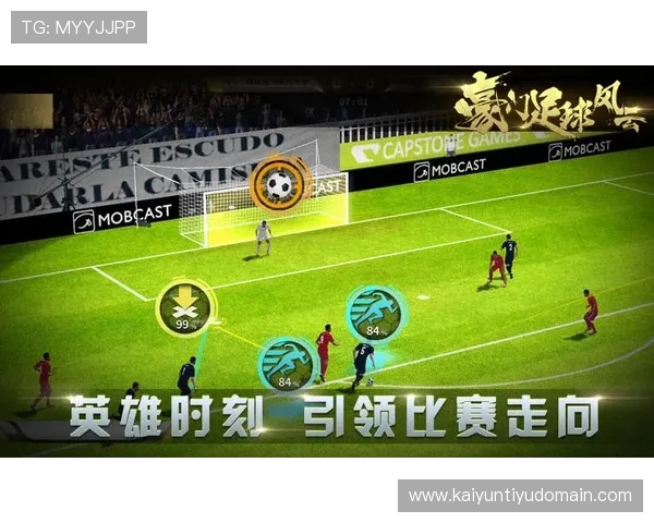 开云金年会足球官网年度盛典精彩纷呈，尽享足球盛宴的精彩时刻