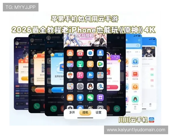 如何按照开云手机版app下载教程快速完成游戏下载与安装全流程介绍 如何按照开云手机版app下载教程快速完成游戏下载与安装全流程介绍