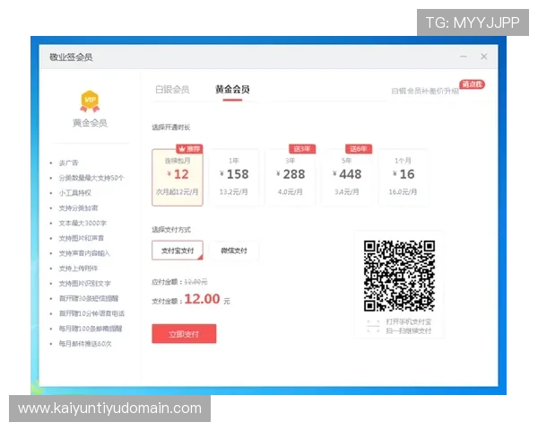 开云会员续费优惠政策详解掌握最新续费优惠信息享受持续会员尊享服务