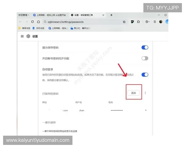 开云体育官方网站网址注册流程及账号安全保障措施,帮助新用户顺利开启体育娱乐体验 开云体育官方网站网址注册流程及账号安全保障措施,帮助新用户顺利开启体育娱乐体验