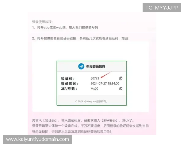 开云官方网站登录入口账号安全设置建议，提升账号安全等级防止账号被盗