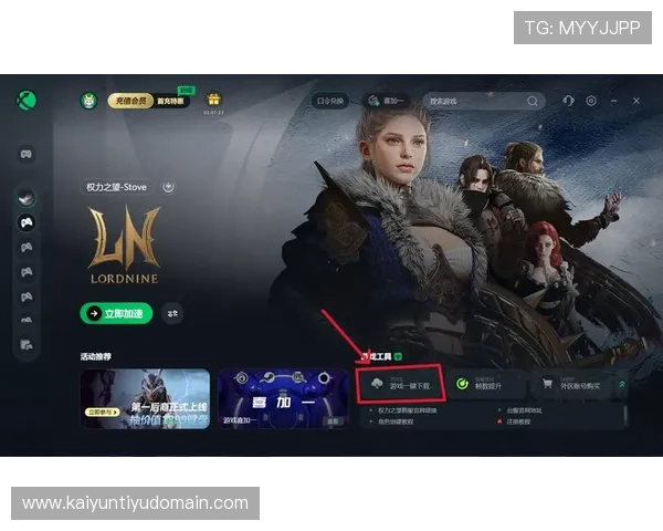 开云电子娱乐官方下载平台最新版本，安全稳定的游戏下载指南与详细操作教程