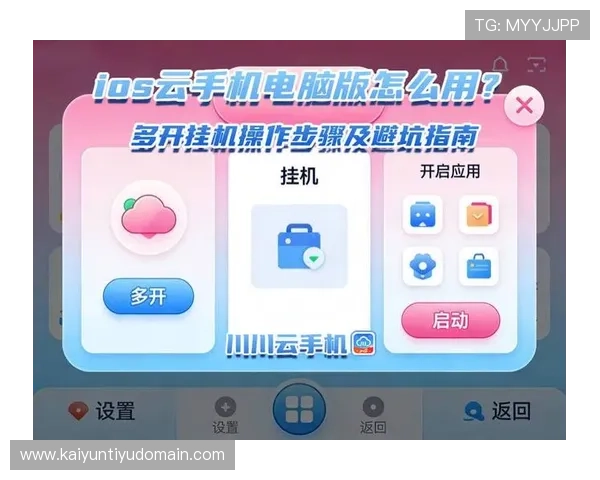 开云电脑版下载官网官方入口，快速获取最新版本安装包与详细使用说明