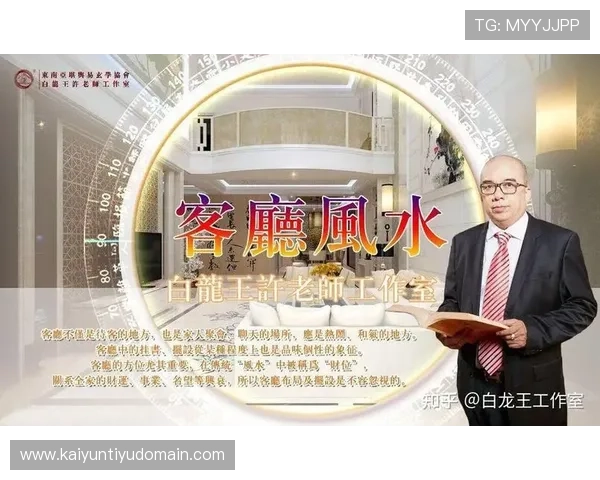 开运网站在提升事业运和财运方面的实用攻略与案例分析