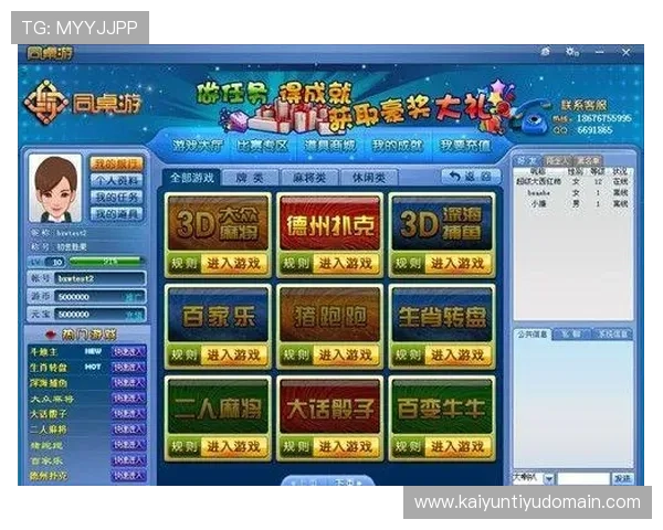 免费下载开运棋牌游戏平台，享受安全稳定的游戏环境和丰富奖励