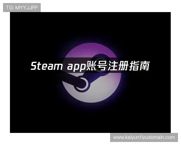 开云官方登录账号注册流程详解让你轻松创建属于自己的游戏账号