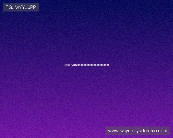 开云Kaiyun世界杯竞猜热门赛事预测与专业分析助你精准下注 开云Kaiyun世界杯竞猜热门赛事预测与专业分析助你精准下注