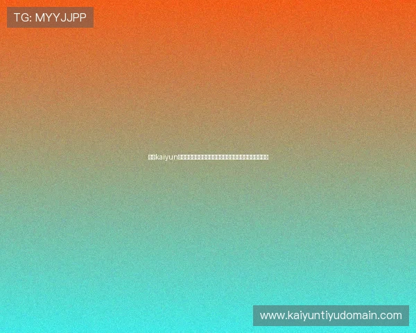 开云kaiyun官方入口为足球迷呈现世界杯赛场精彩瞬间与赛事精彩回顾 开云kaiyun官方入口为足球迷呈现世界杯赛场精彩瞬间与赛事精彩回顾
