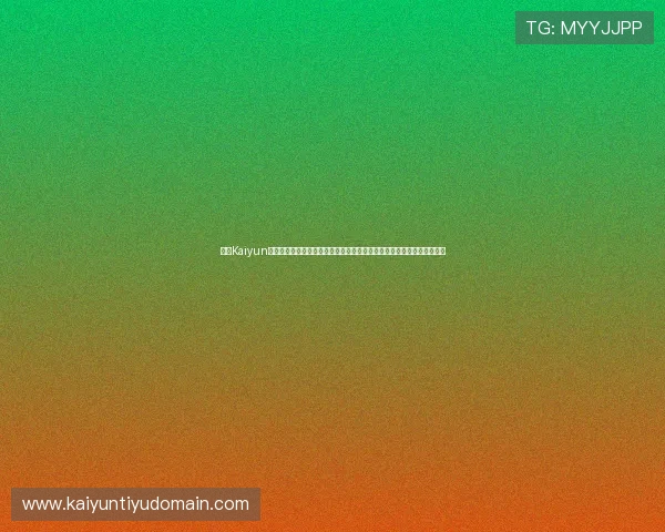 开云Kaiyun真人视讯安全可靠，保障玩家资金与信息安全，享受放心的线上娱乐体验