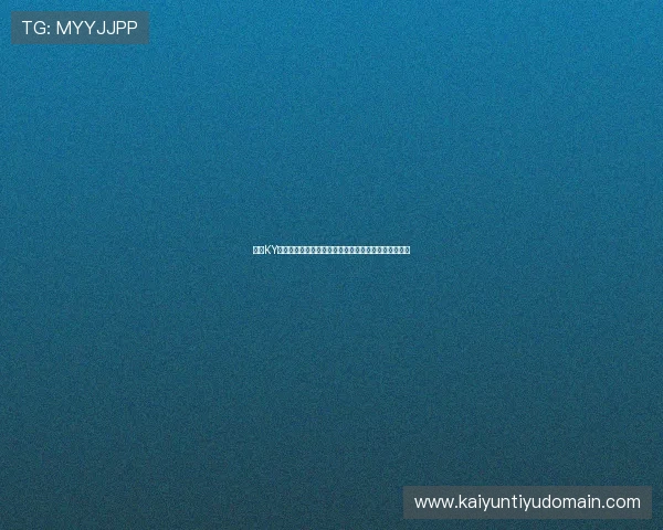 开云KY会员助力用户全面了解世界杯最新动态与赛事精彩瞬间 开云KY会员助力用户全面了解世界杯最新动态与赛事精彩瞬间
